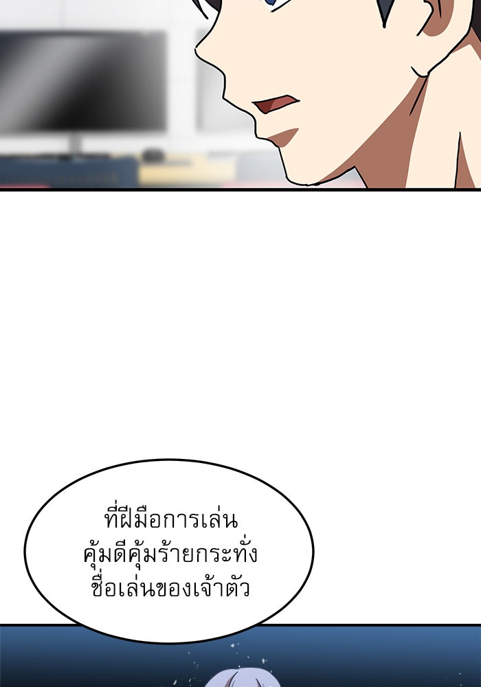 Double Click - หน้า 6