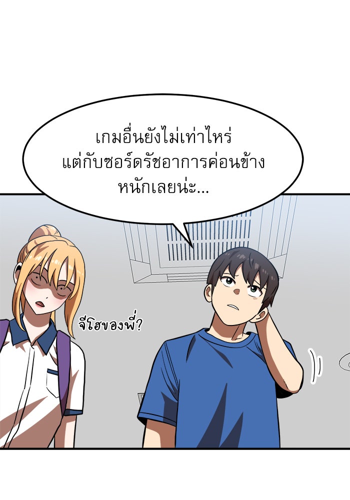 Double Click - หน้า 63
