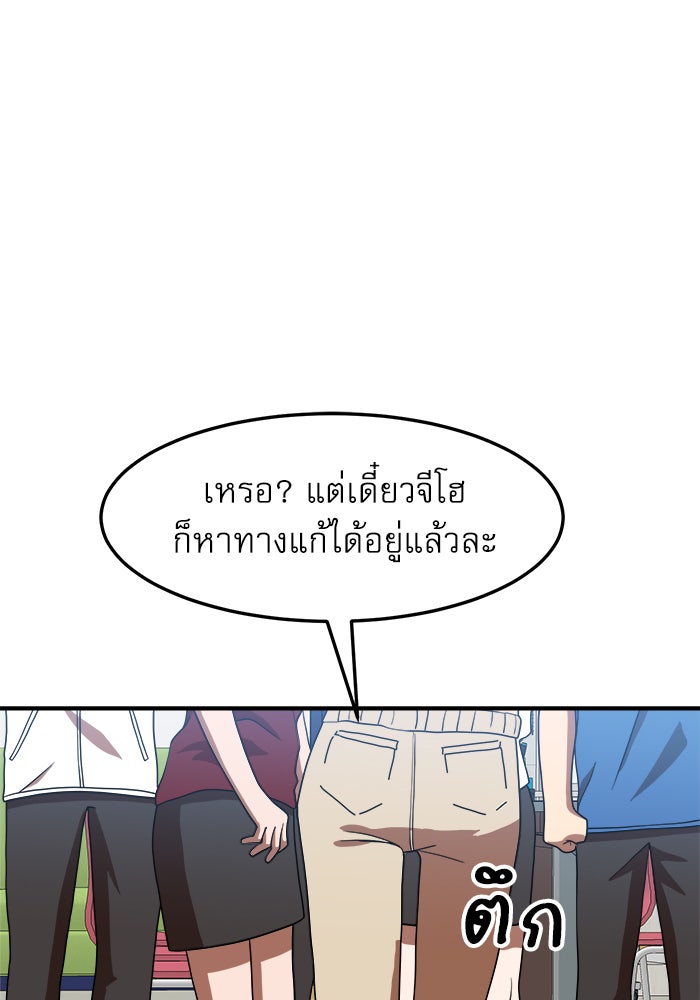 Double Click - หน้า 65