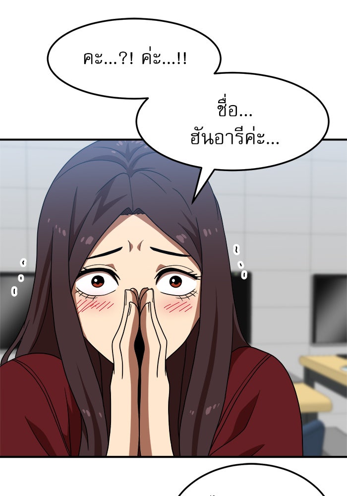 Double Click - หน้า 69