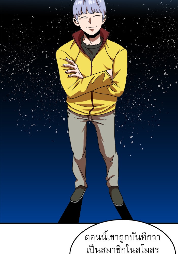 Double Click - หน้า 7