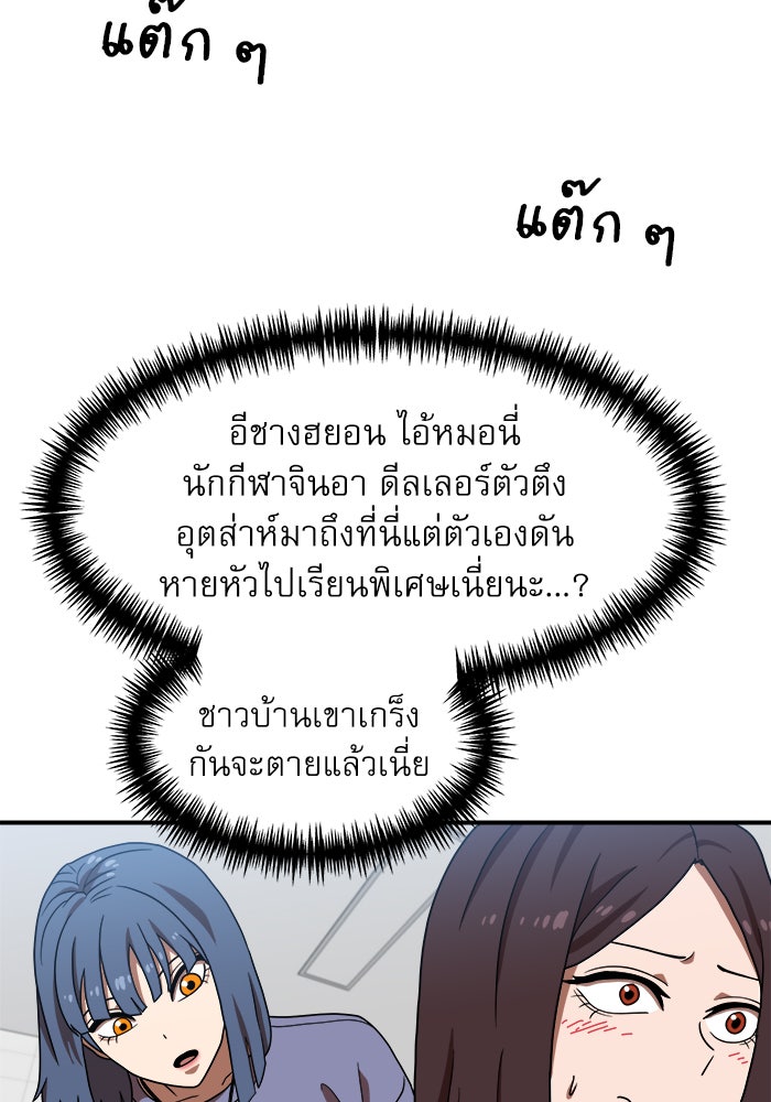 Double Click - หน้า 74