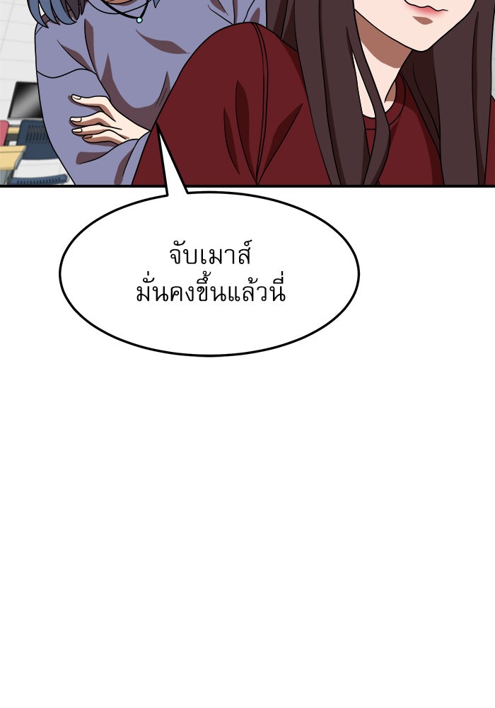 Double Click - หน้า 75
