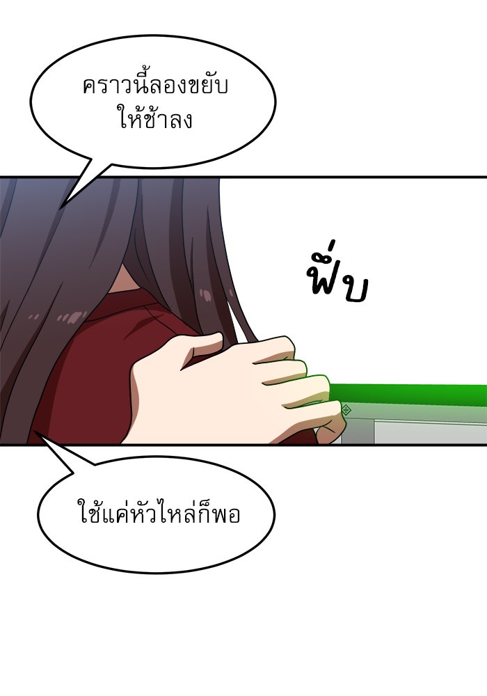 Double Click - หน้า 76