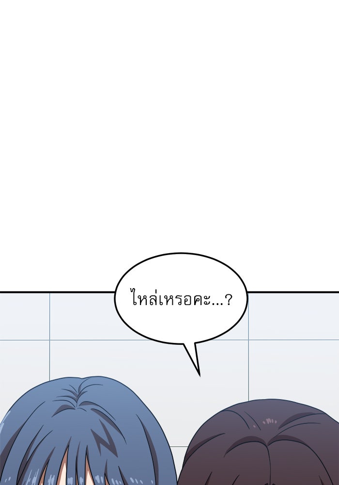 Double Click - หน้า 77