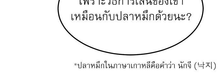 Double Click - หน้า 79