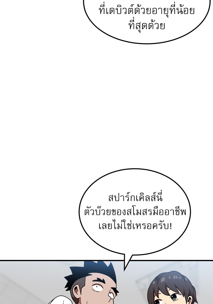 Double Click - หน้า 8