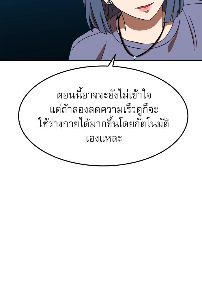 Double Click - หน้า 82