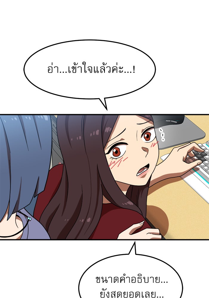 Double Click - หน้า 83
