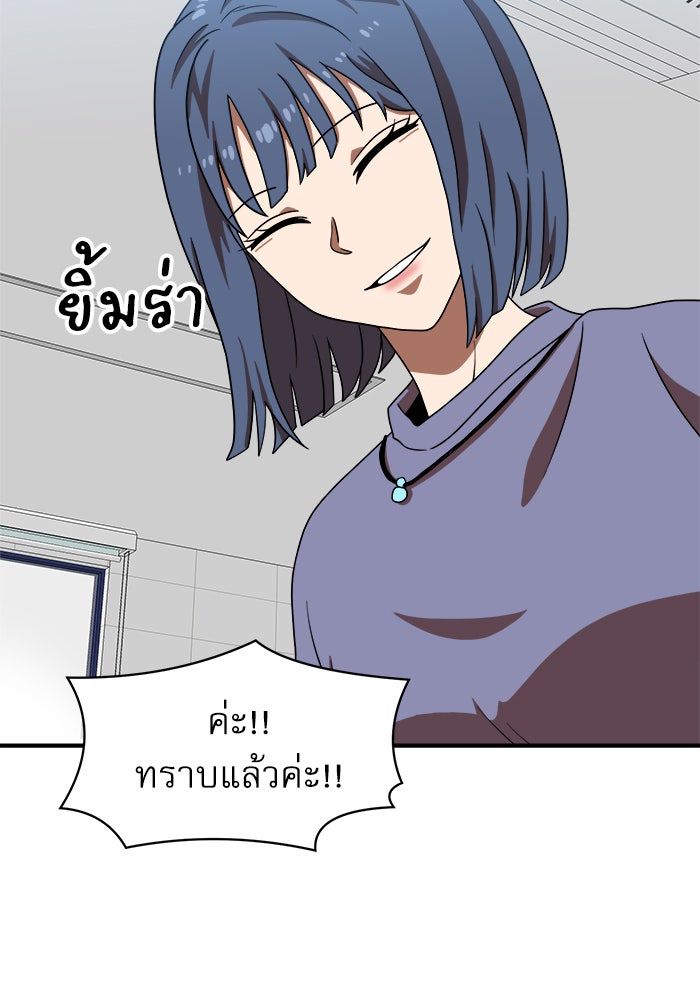 Double Click - หน้า 85