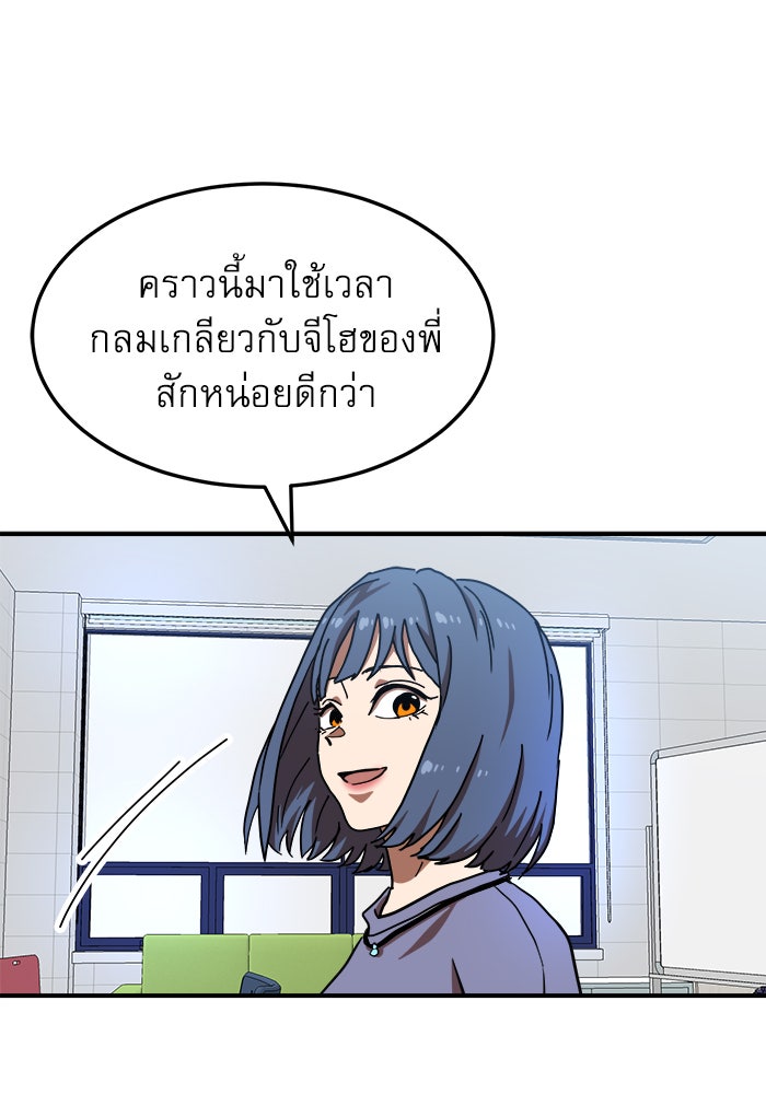 Double Click - หน้า 87