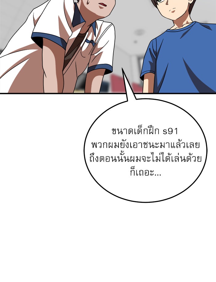Double Click - หน้า 9