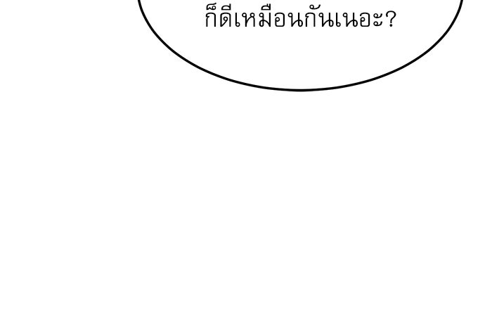 Double Click - หน้า 91