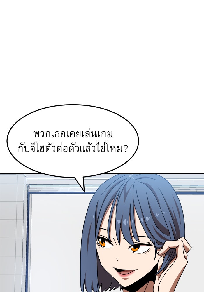 Double Click - หน้า 92