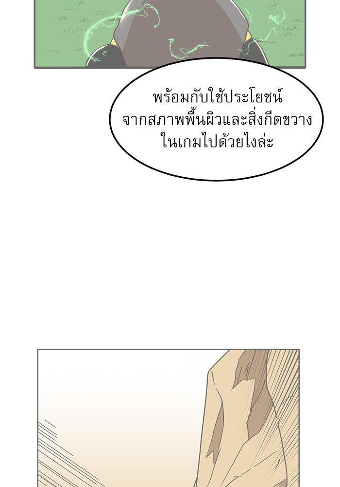 Double Click - หน้า 98