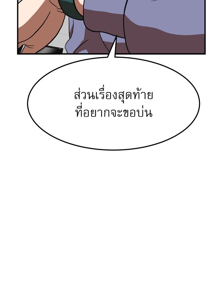Double Click - หน้า 116