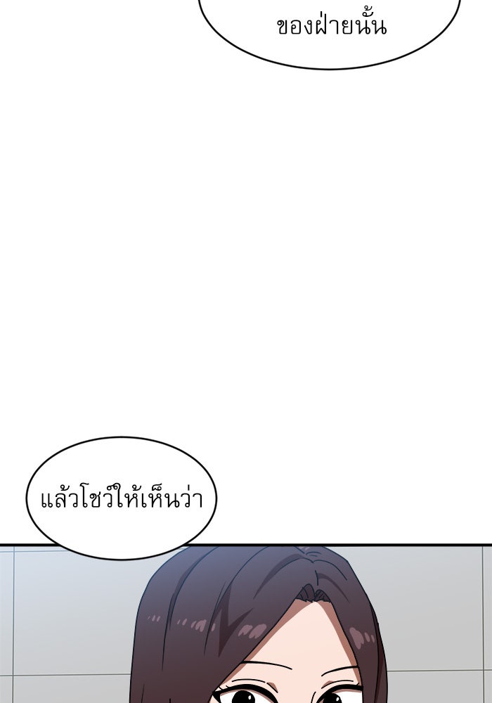 Double Click - หน้า 136