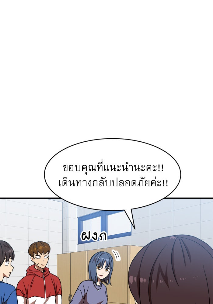 Double Click - หน้า 142