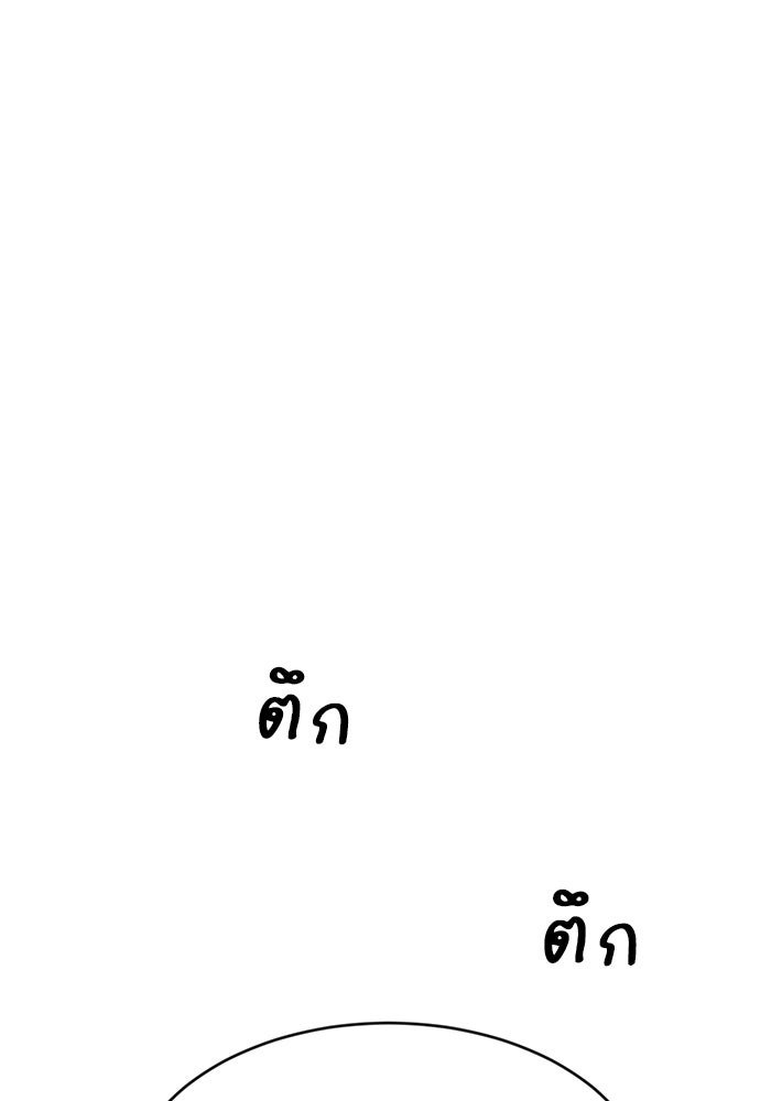 Double Click - หน้า 147