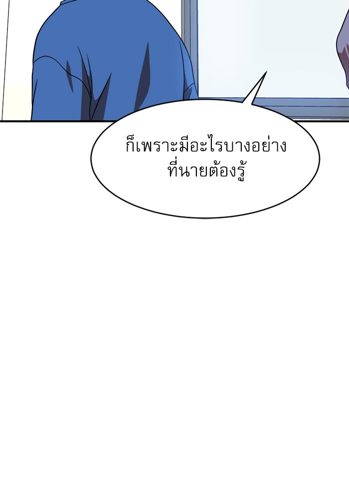 Double Click - หน้า 151