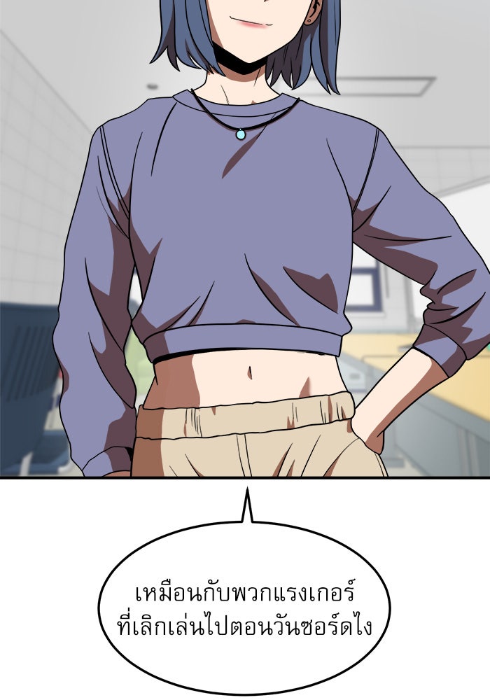 Double Click - หน้า 22