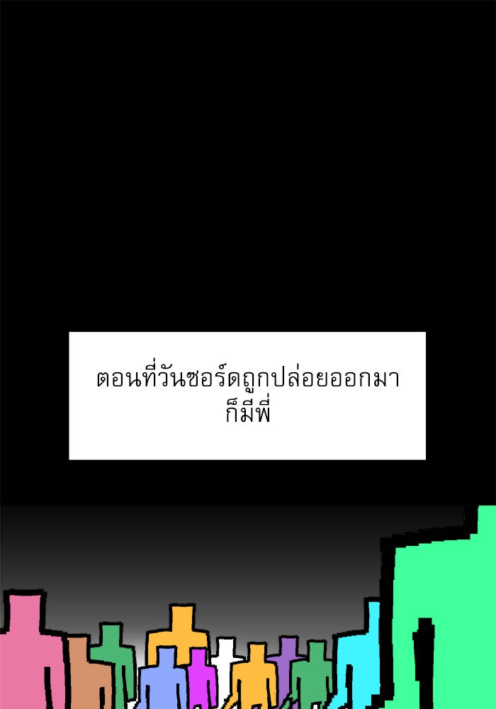 Double Click - หน้า 33