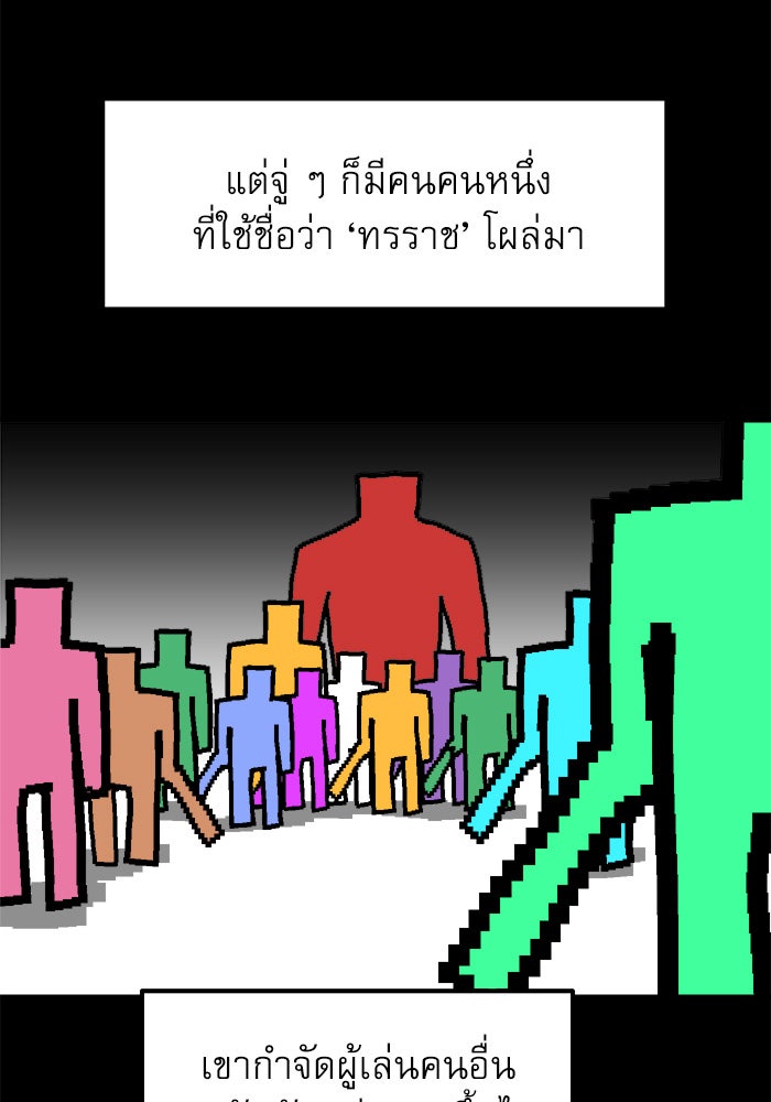 Double Click - หน้า 35