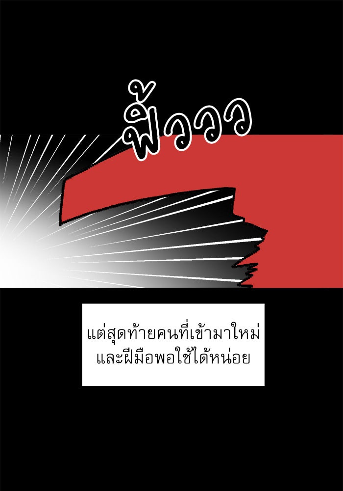 Double Click - หน้า 41