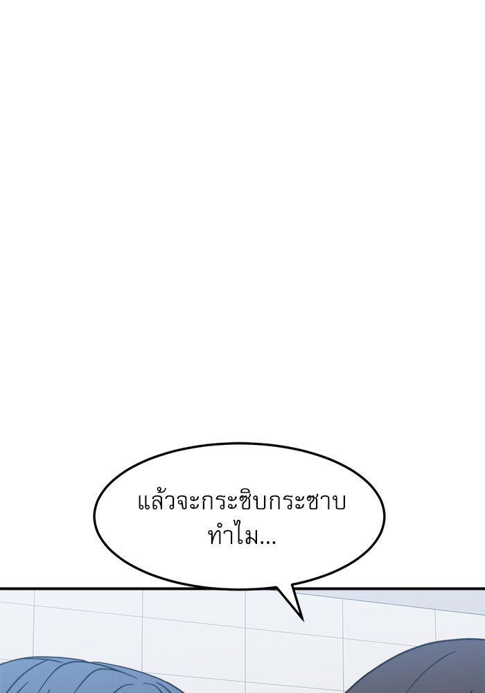 Double Click - หน้า 5