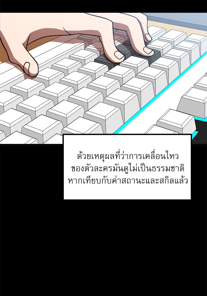 Double Click - หน้า 63