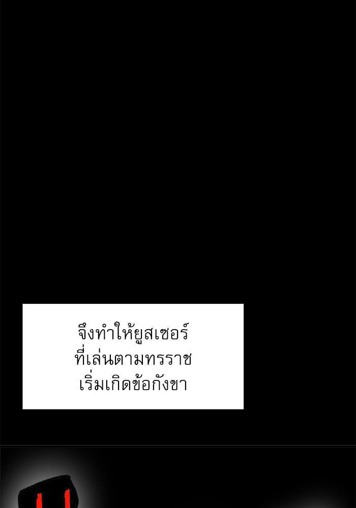 Double Click - หน้า 64