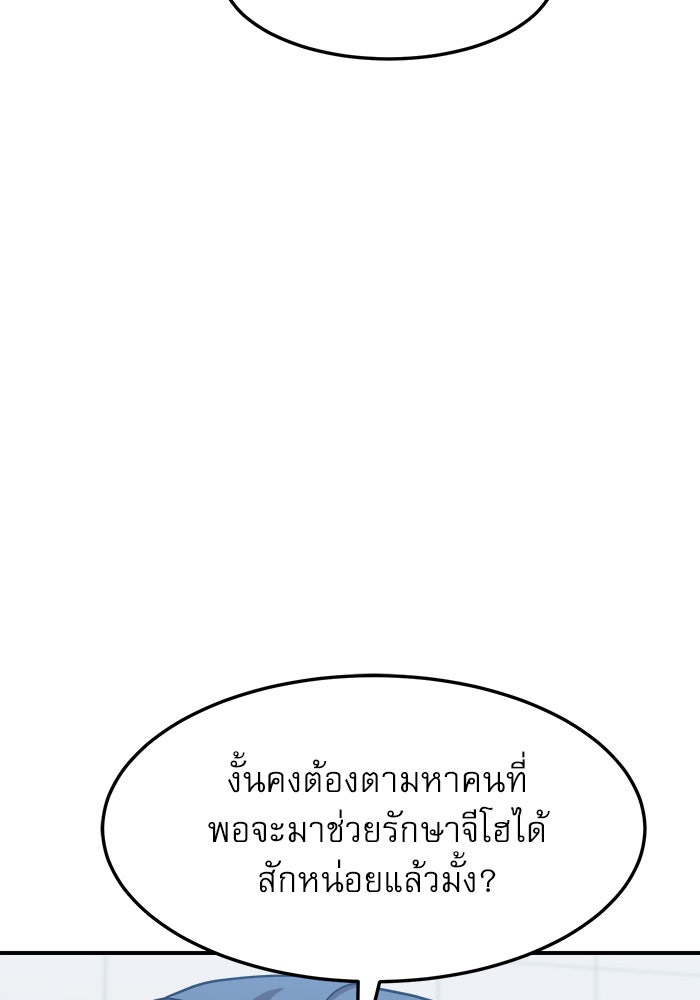 Double Click - หน้า 7