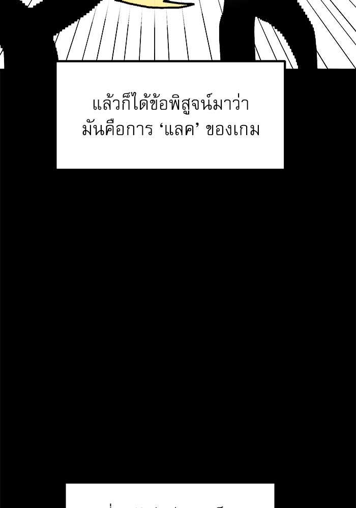 Double Click - หน้า 71