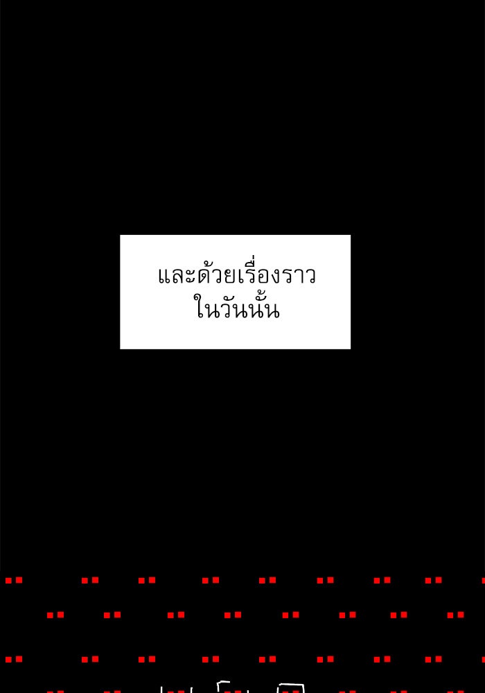Double Click - หน้า 73