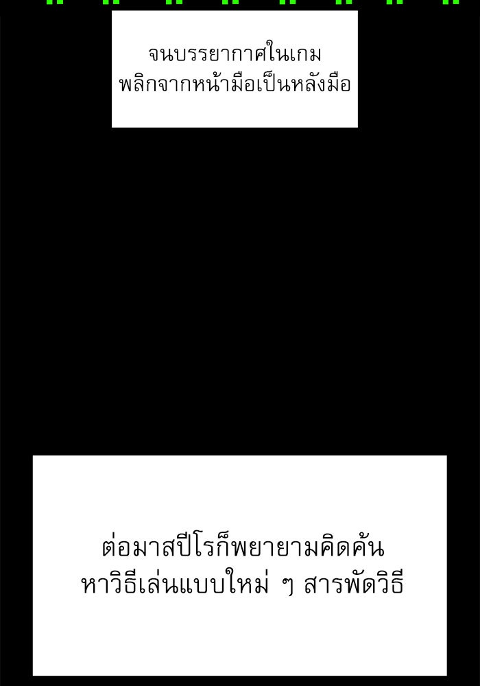 Double Click - หน้า 76