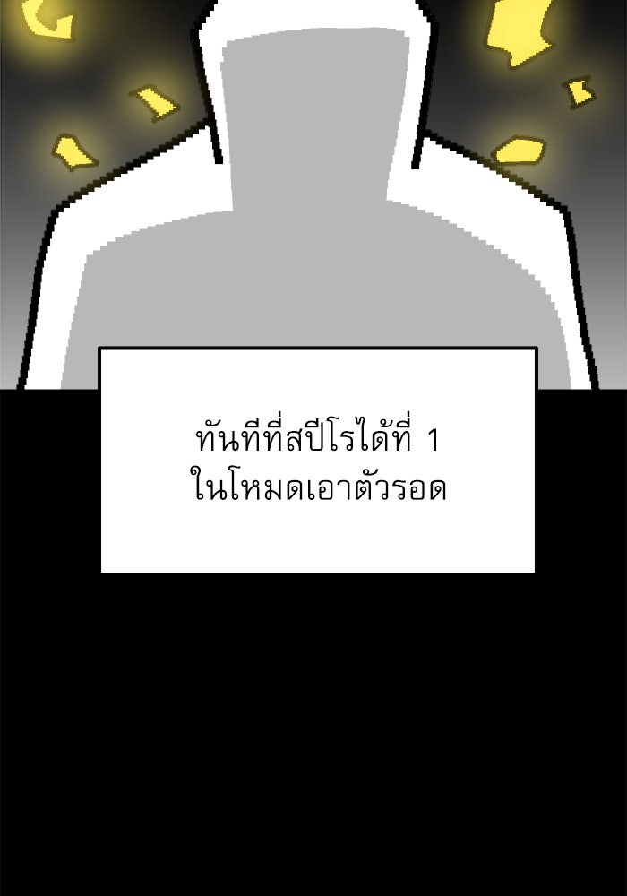 Double Click - หน้า 80