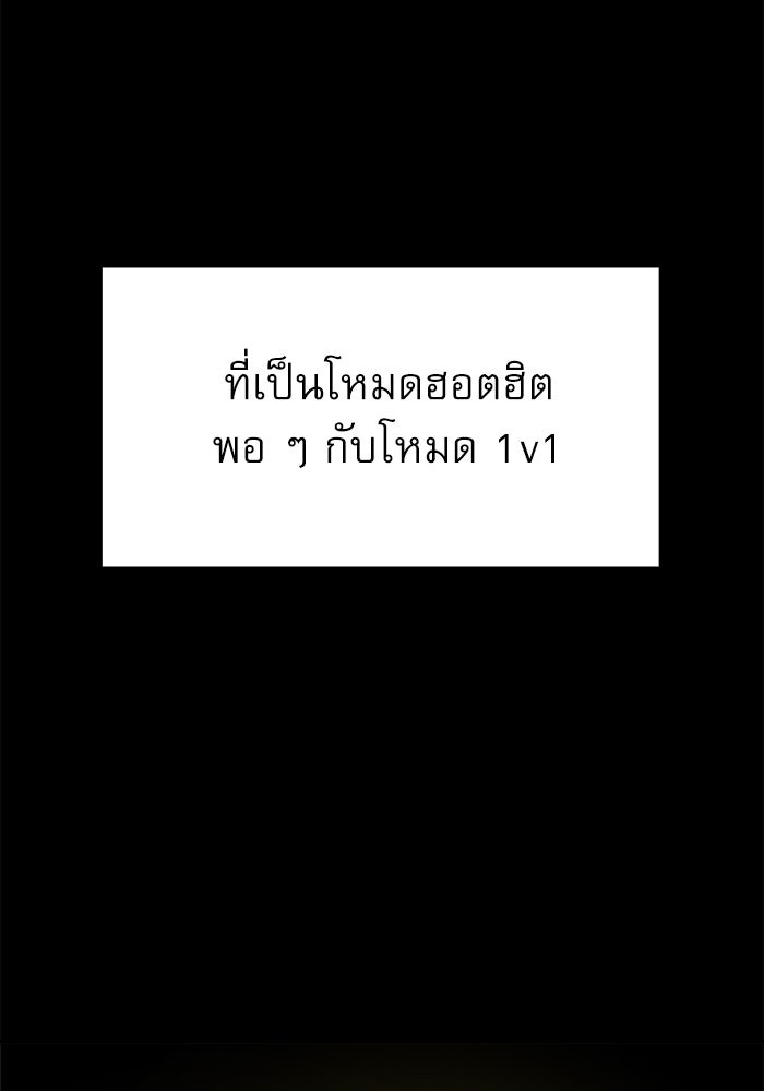 Double Click - หน้า 82