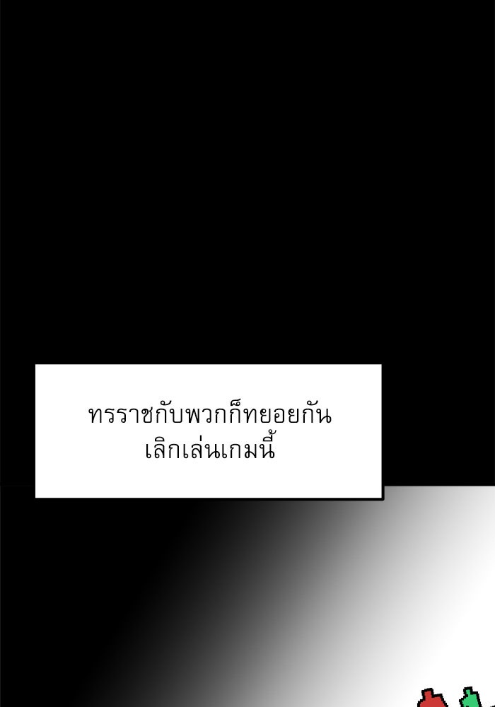 Double Click - หน้า 86