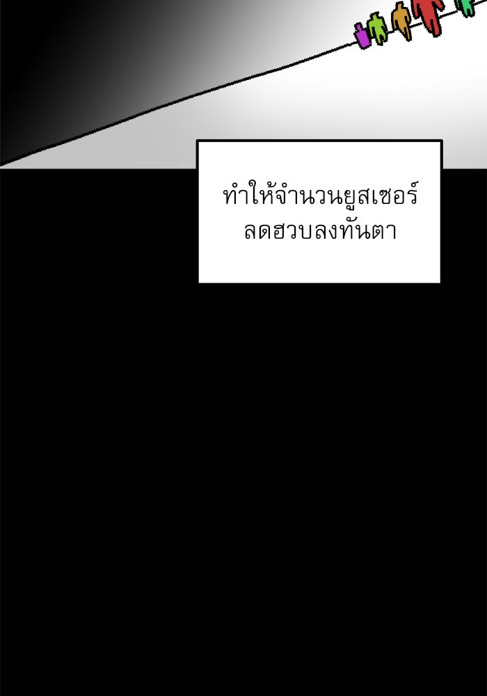 Double Click - หน้า 87