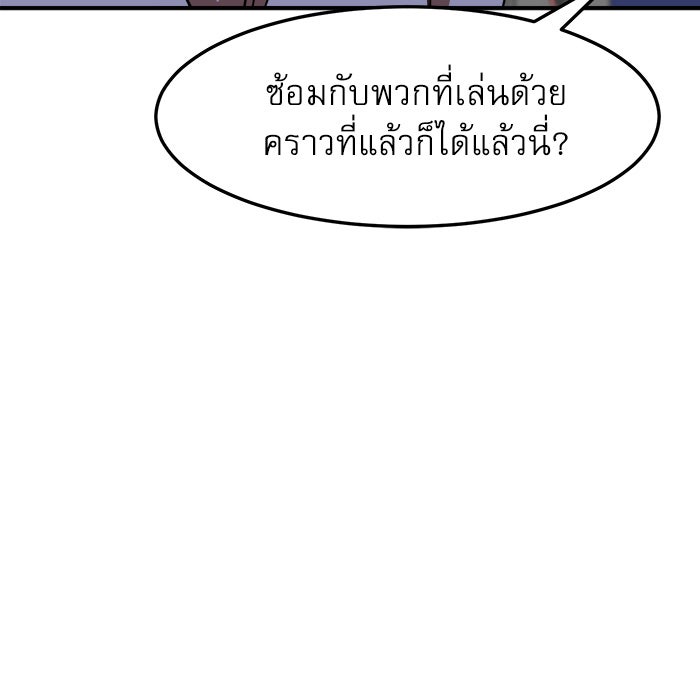 Double Click - หน้า 9