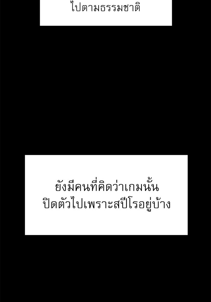 Double Click - หน้า 91