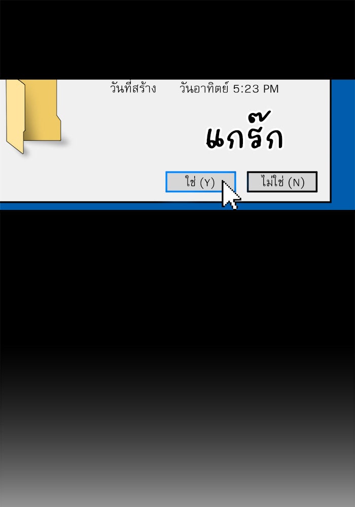 Double Click - หน้า 95