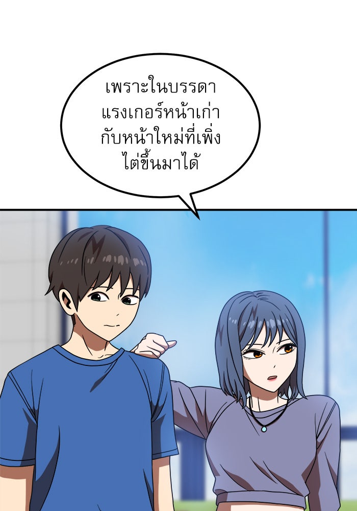Double Click - หน้า 97