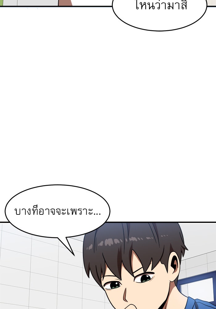 Double Click - หน้า 116