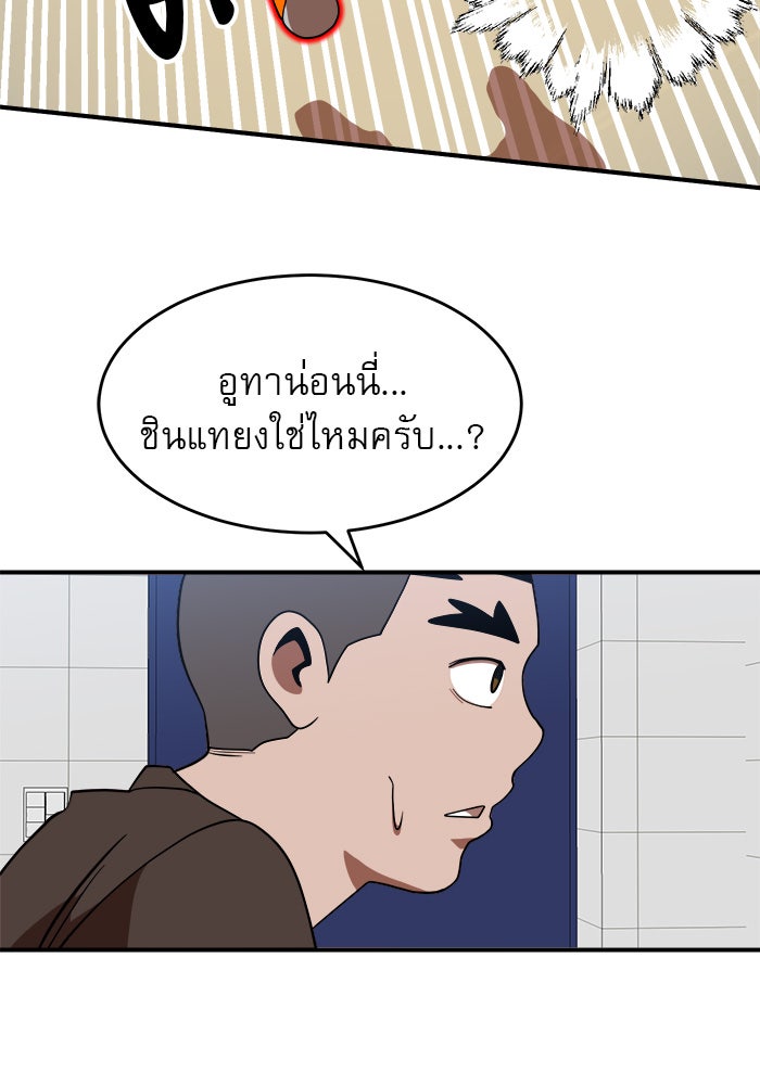 Double Click - หน้า 3