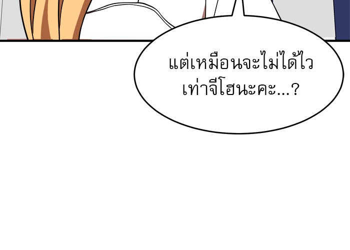 Double Click - หน้า 32