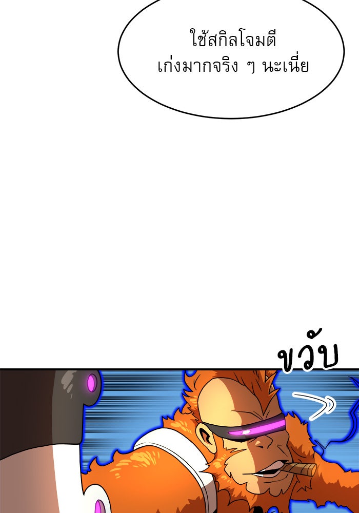 Double Click - หน้า 5