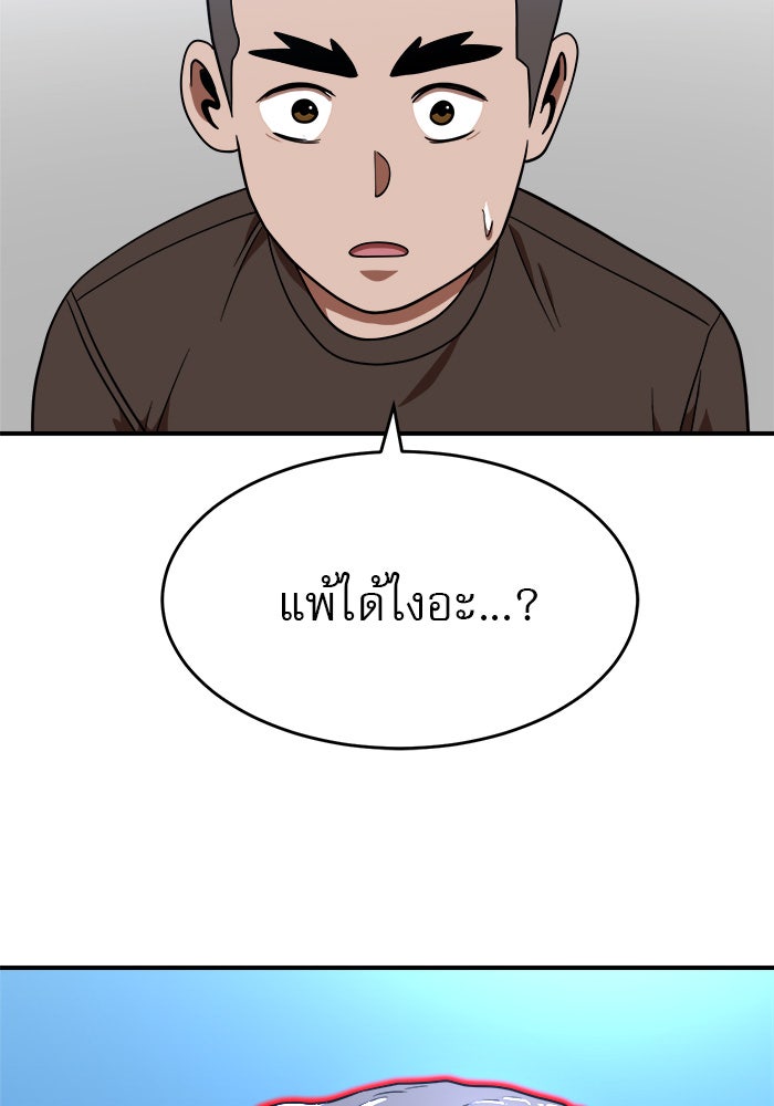 Double Click - หน้า 7