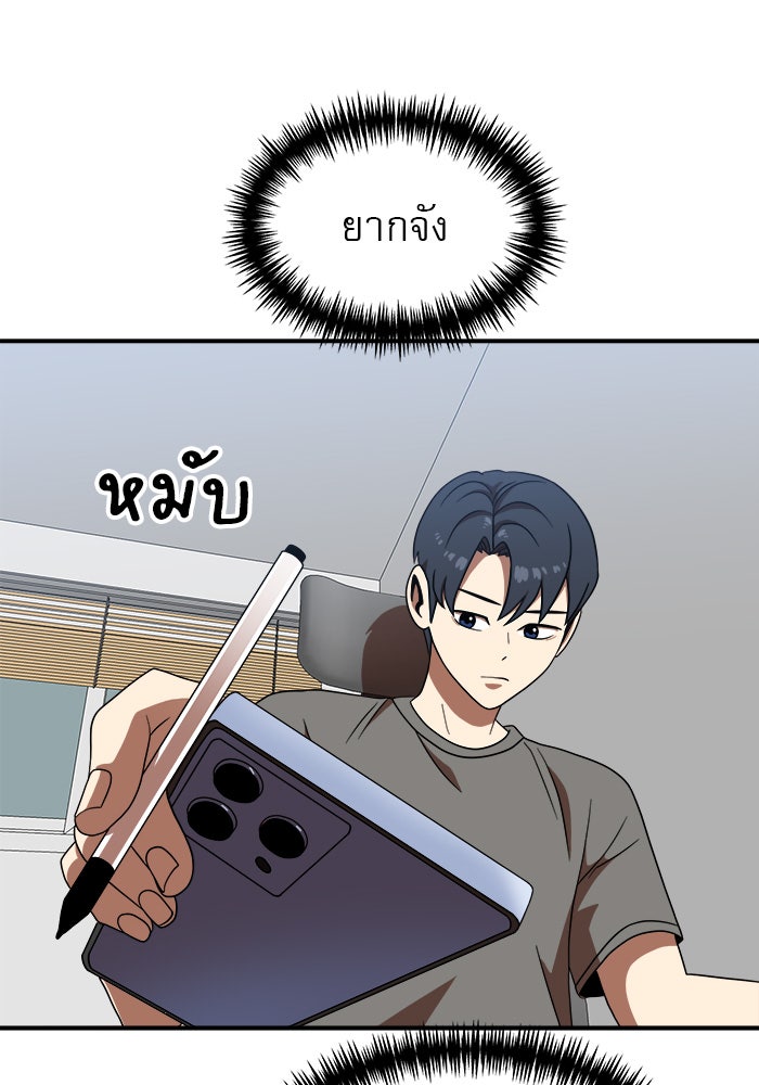 Double Click - หน้า 76