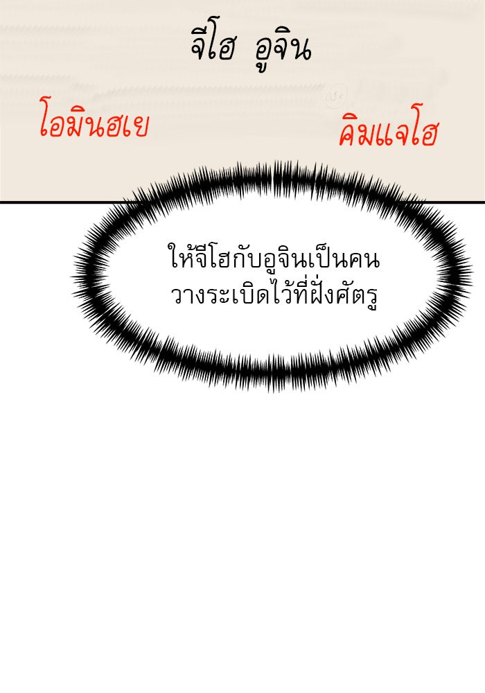 Double Click - หน้า 83